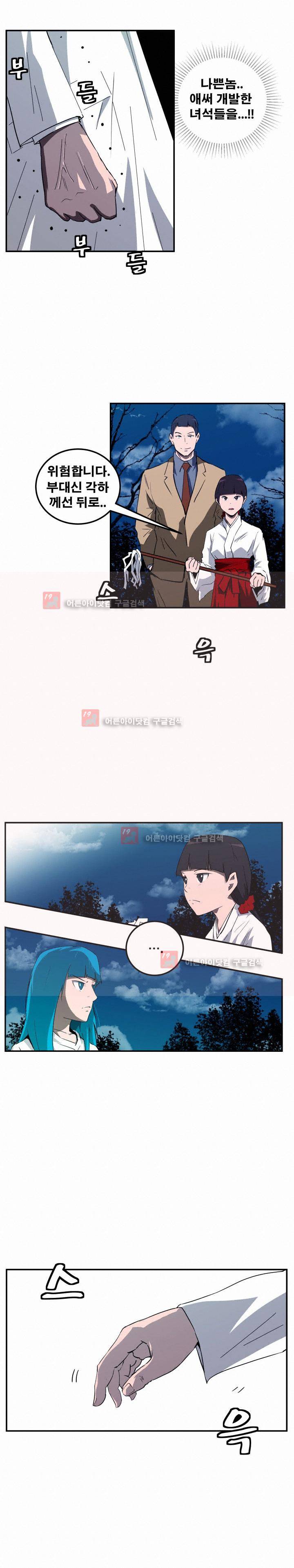 레플리카 53화 5