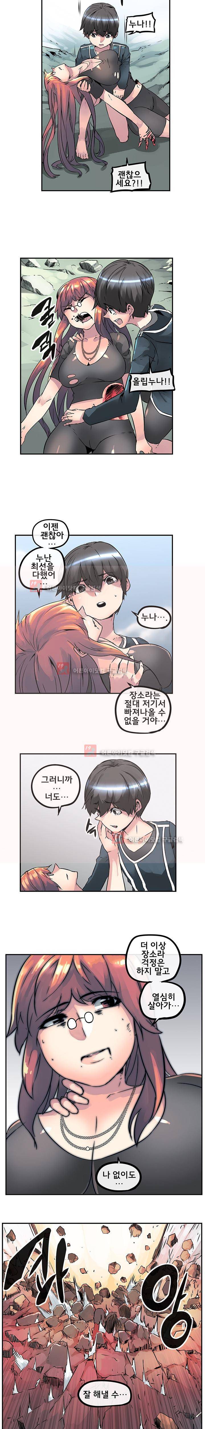 강력소녀 29화 3