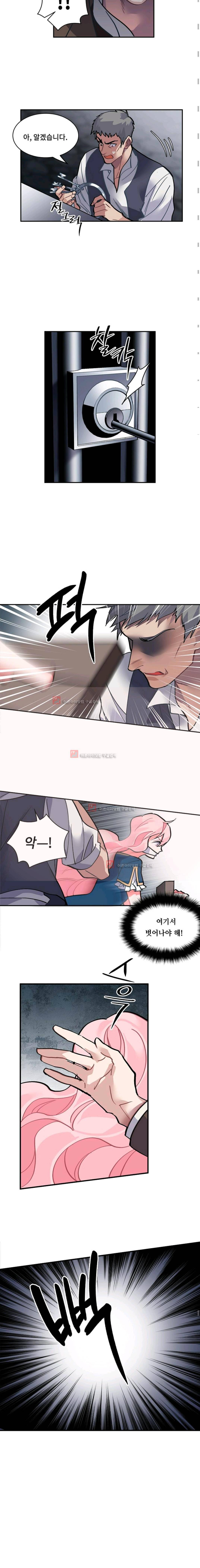 시카 울프 32화 3