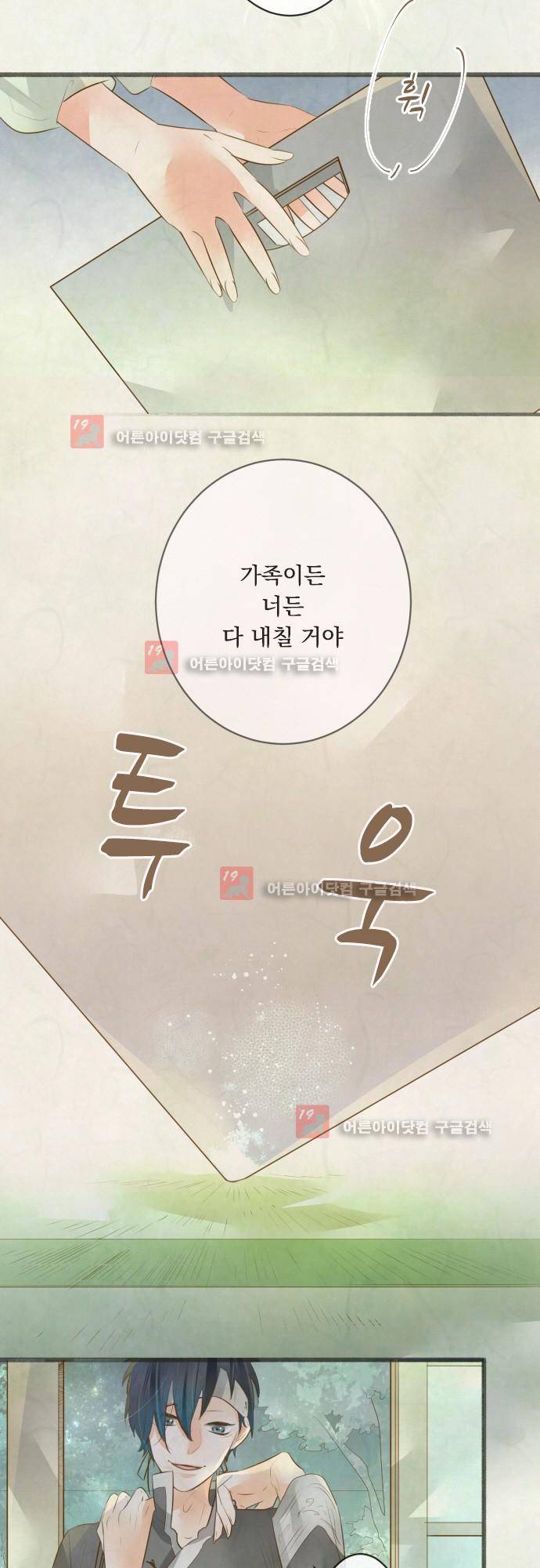 호접몽로 166화 3