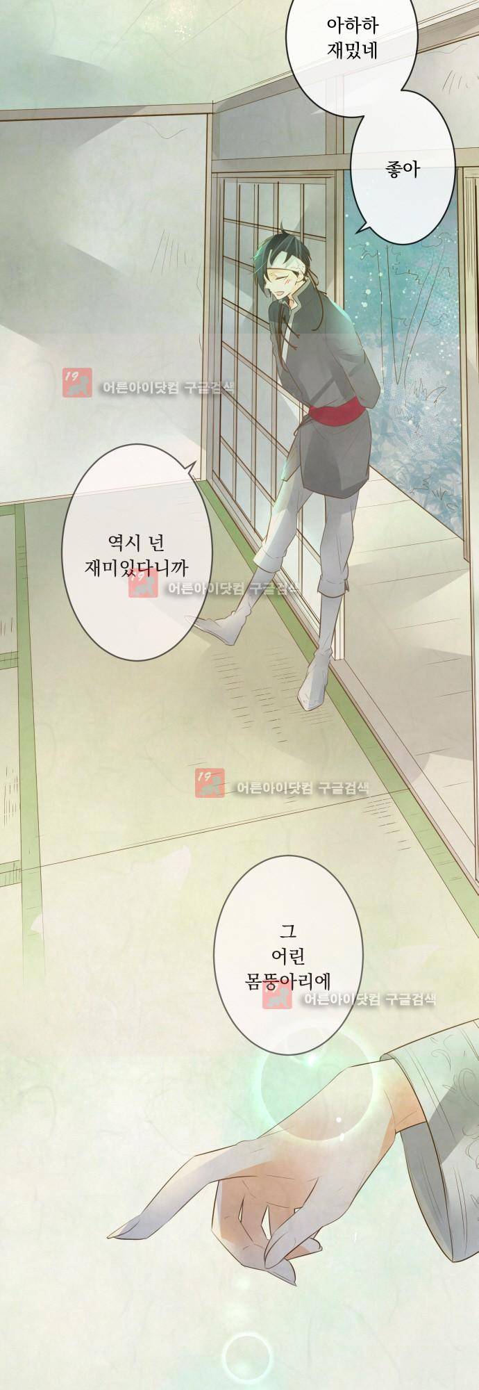호접몽로 166화 6