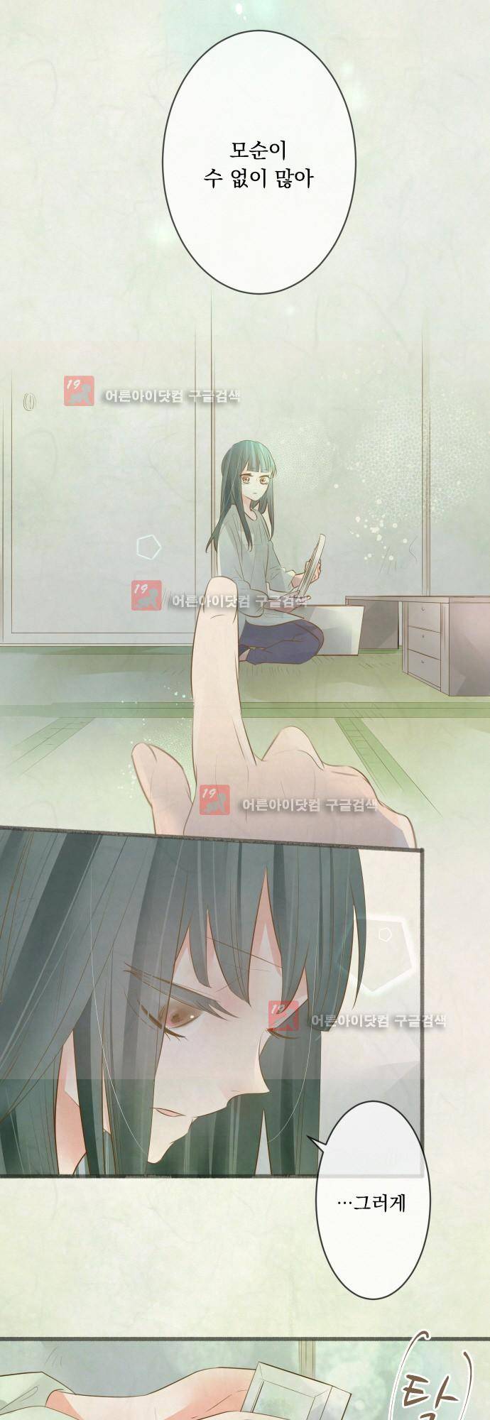 호접몽로 166화 7