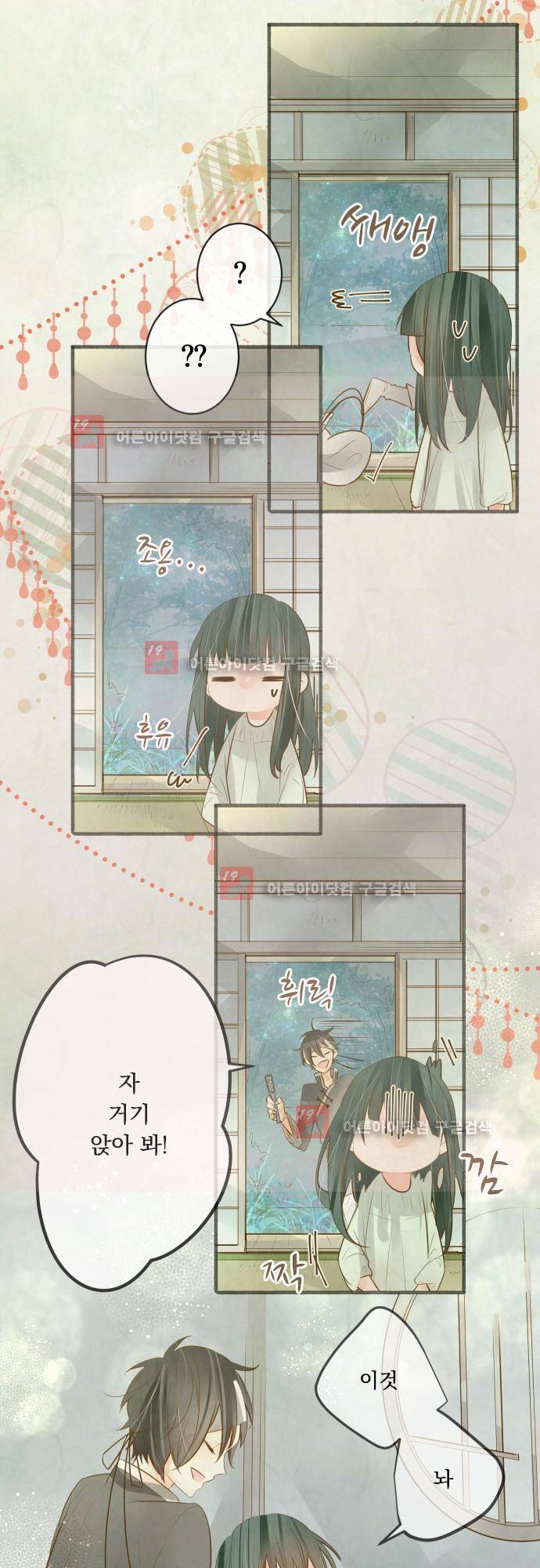 호접몽로 166화 9