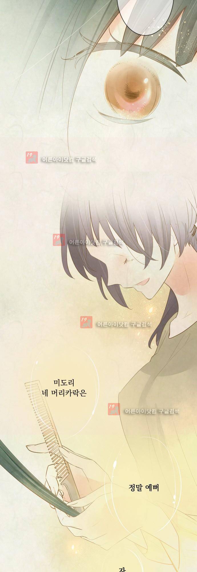 호접몽로 166화 11