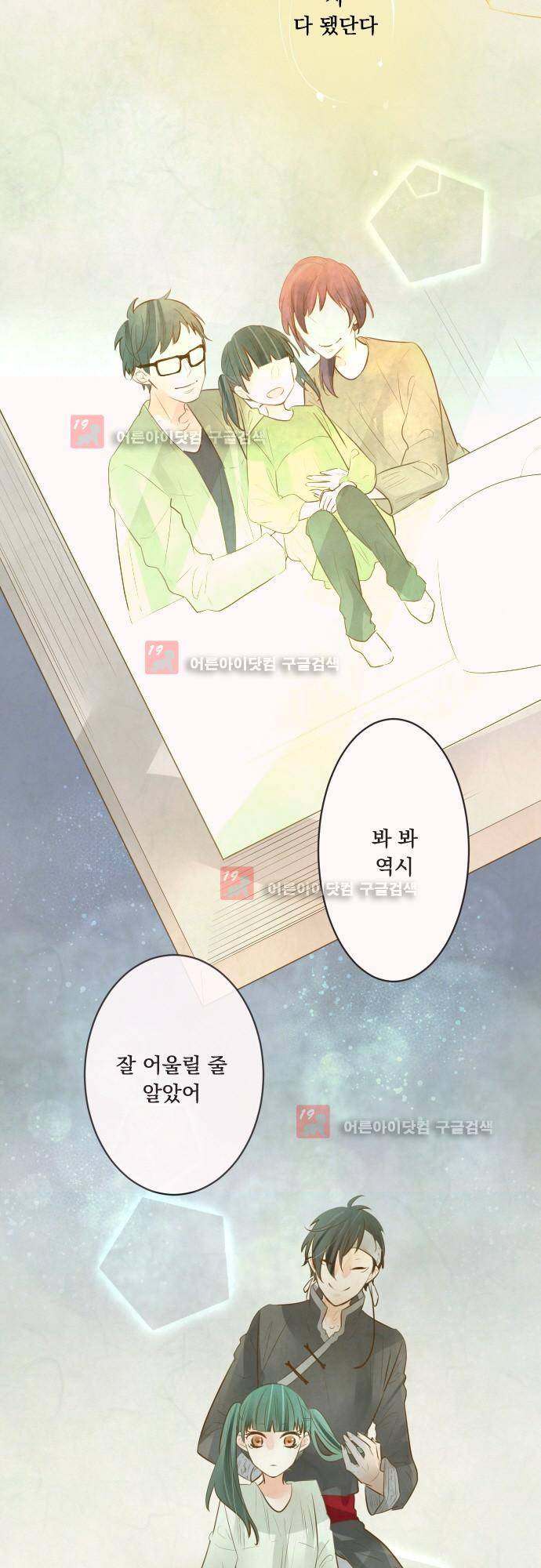 호접몽로 166화 12