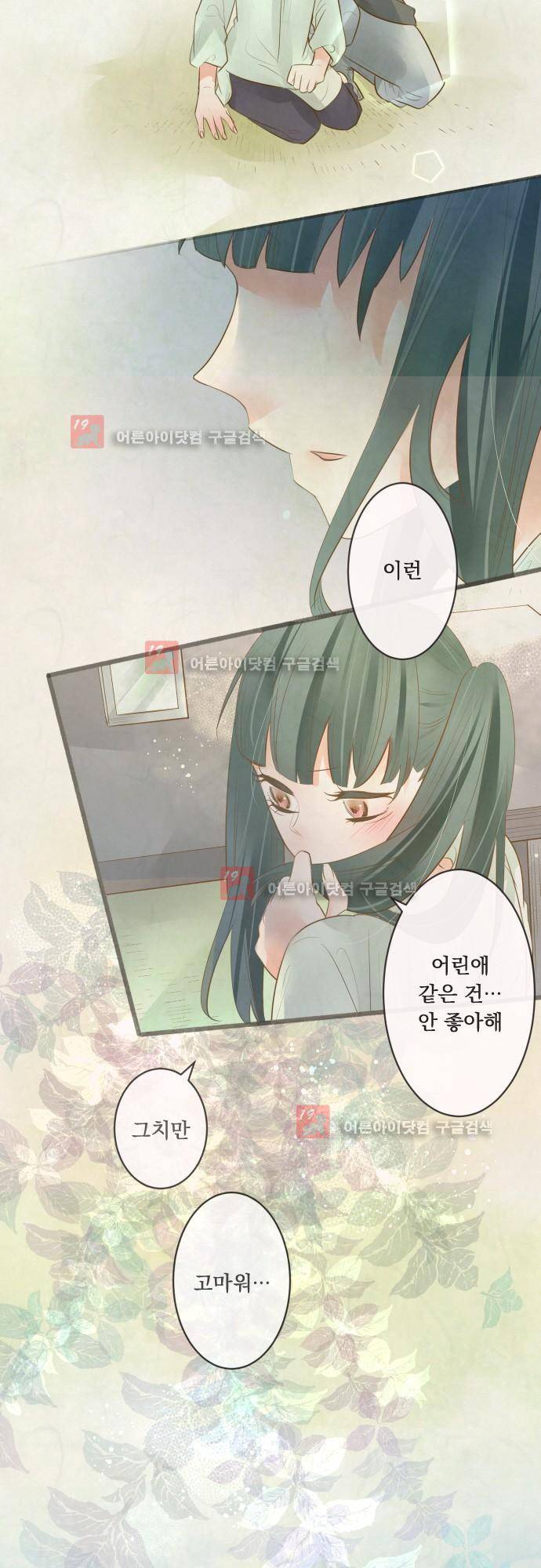 호접몽로 166화 13