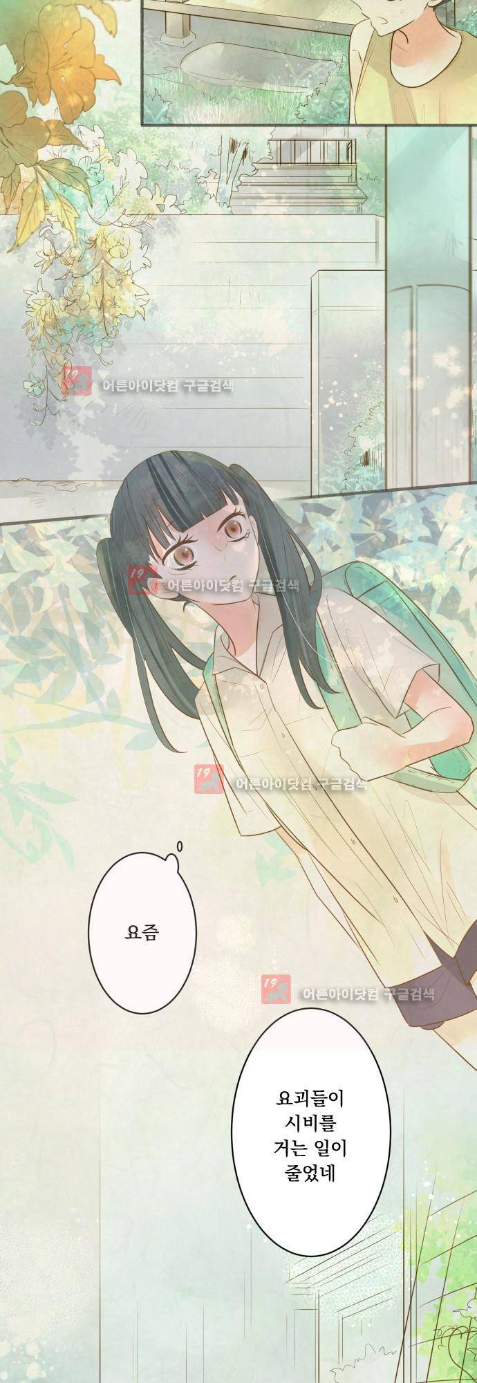 호접몽로 166화 15