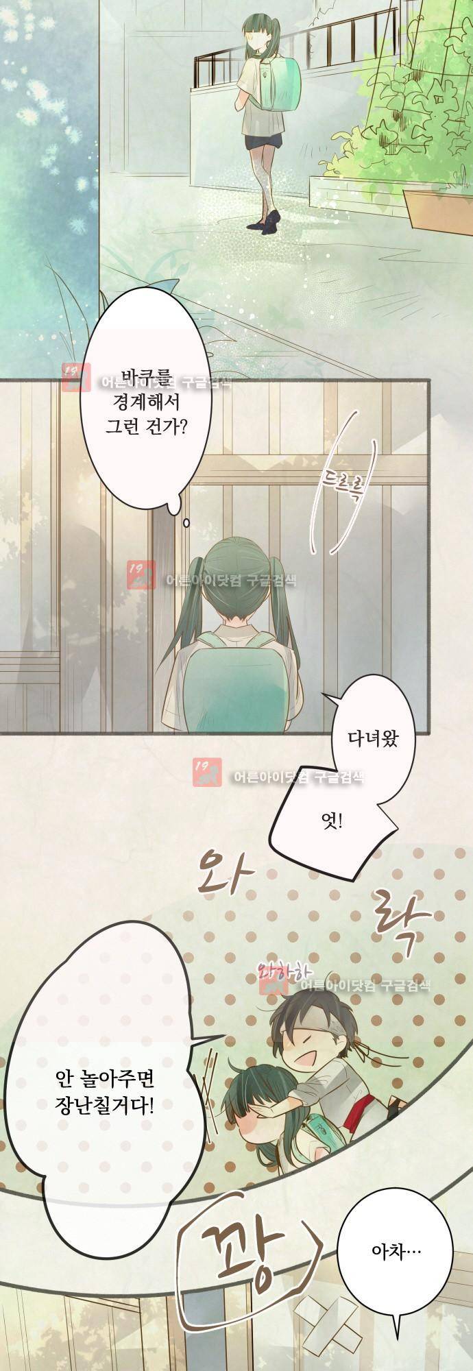 호접몽로 166화 16