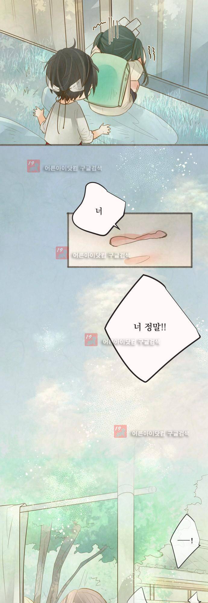 호접몽로 166화 17