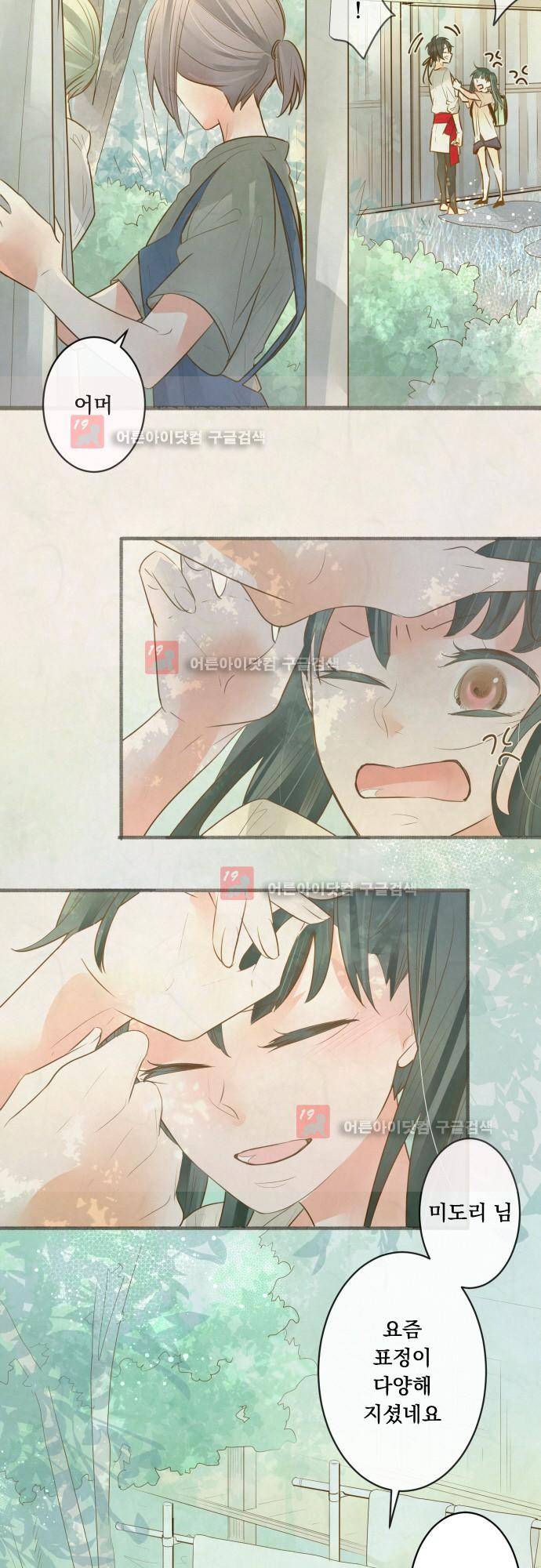 호접몽로 166화 18