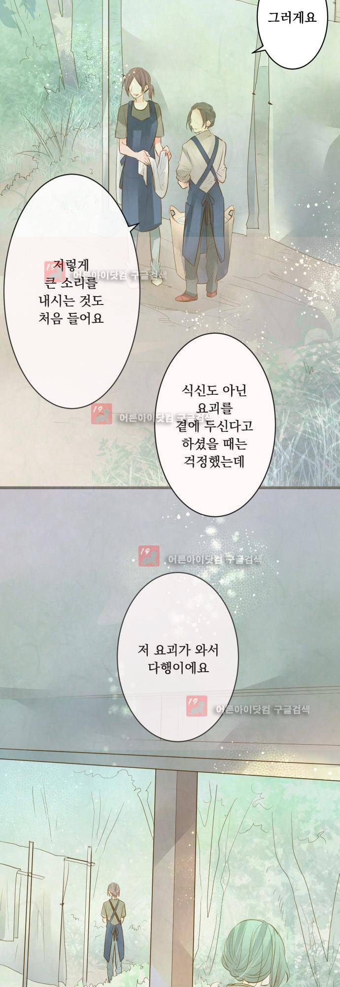 호접몽로 166화 19