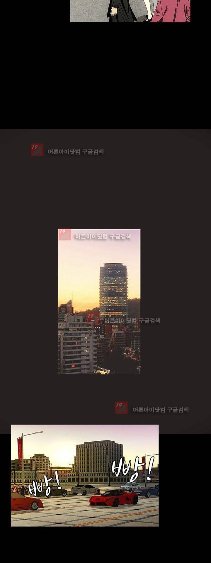 로스트 시티 64화 5