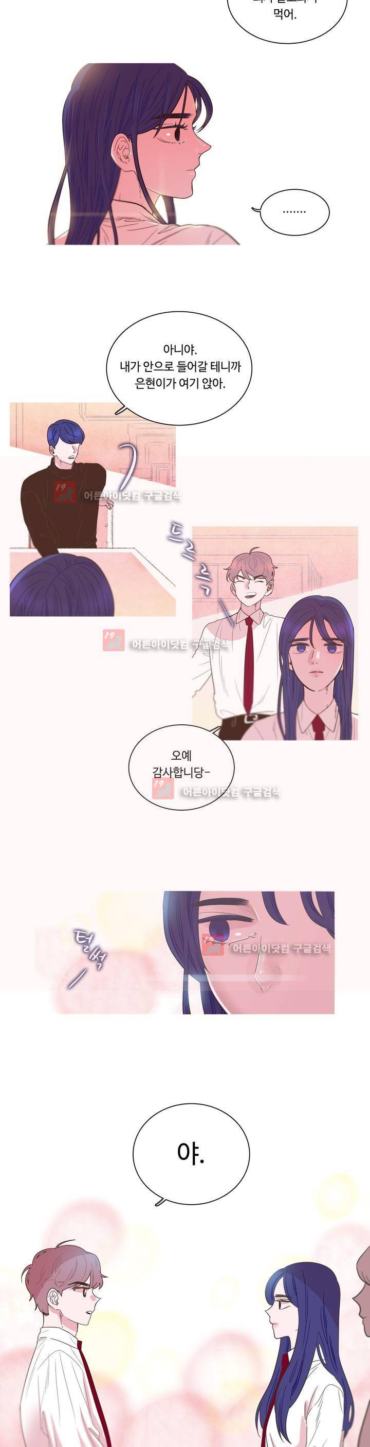 연필의 각도 8화 3