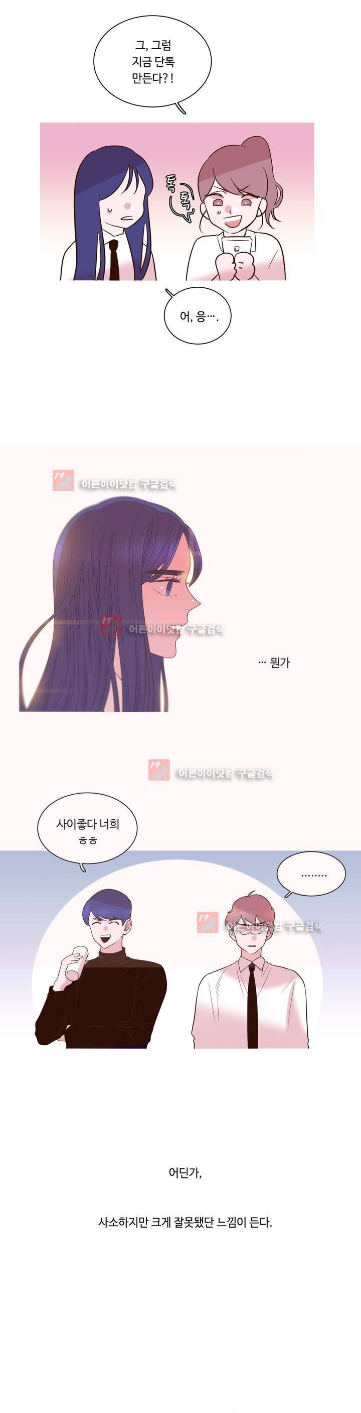 연필의 각도 8화 7