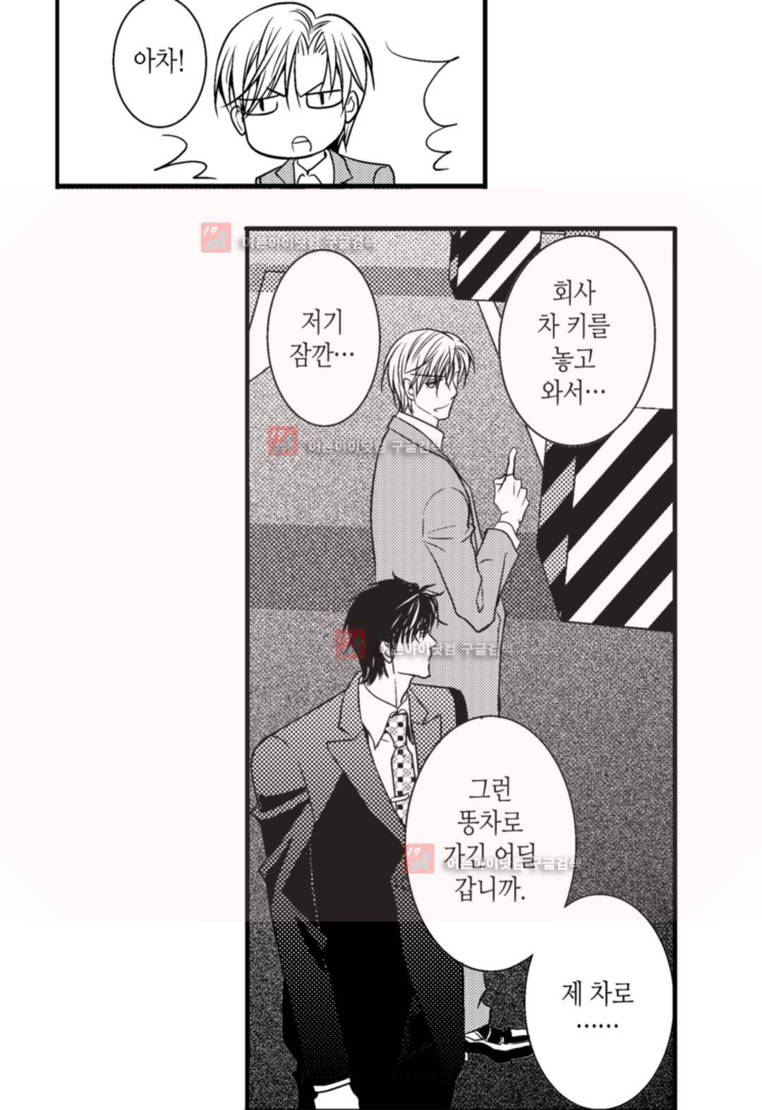 일하고 싸우고 사랑하라 5화 2