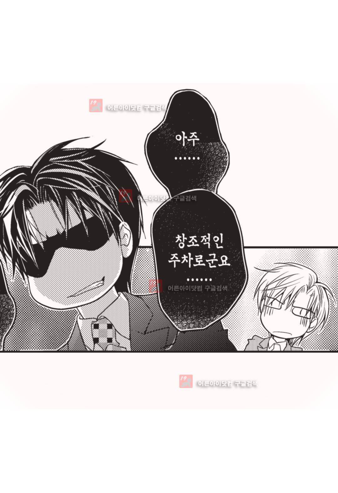 일하고 싸우고 사랑하라 5화 5