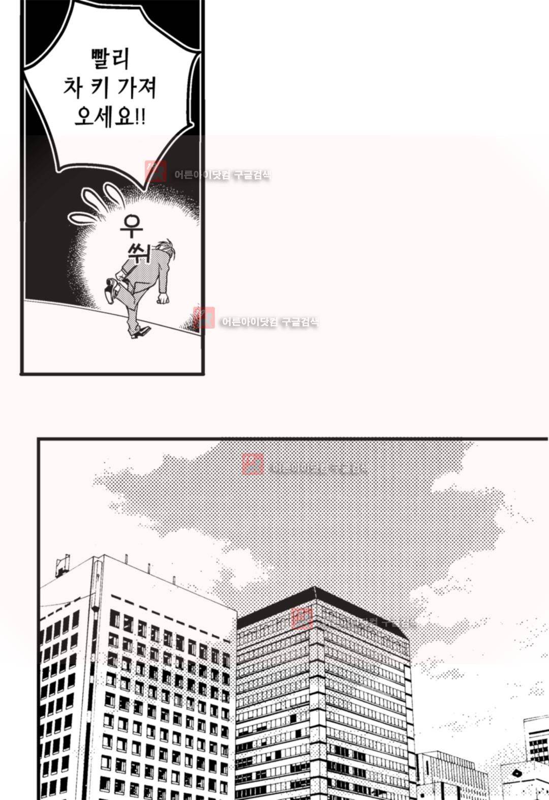 일하고 싸우고 사랑하라 5화 6