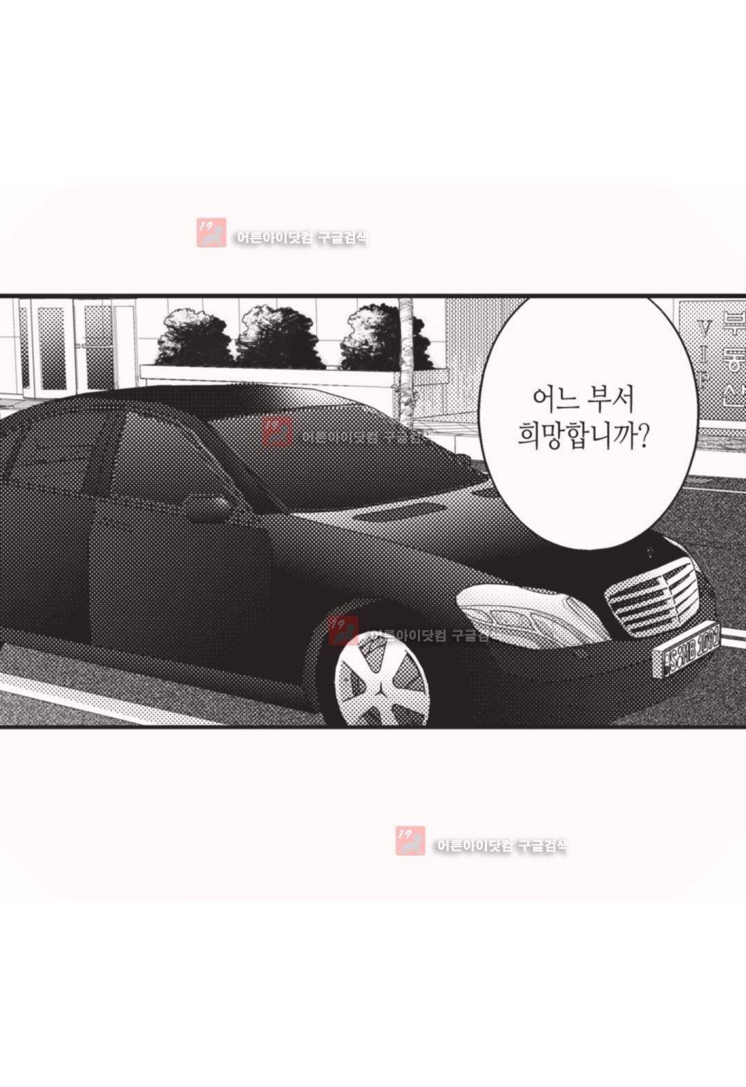 일하고 싸우고 사랑하라 5화 7