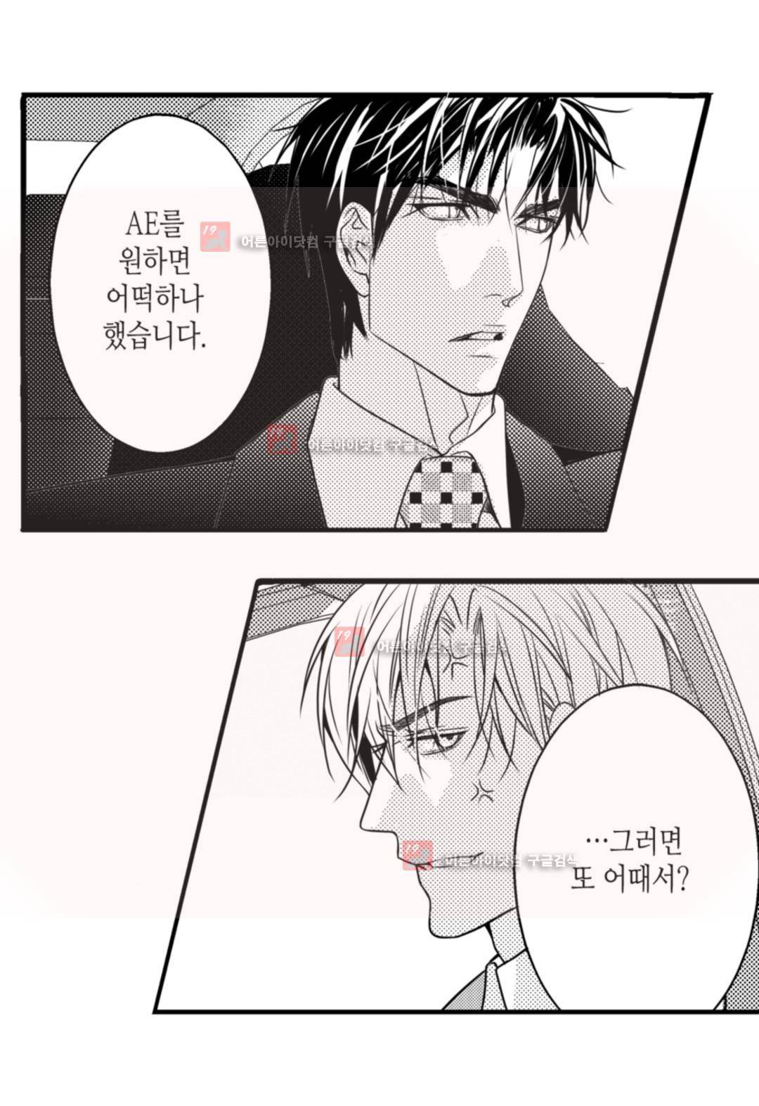 일하고 싸우고 사랑하라 5화 10