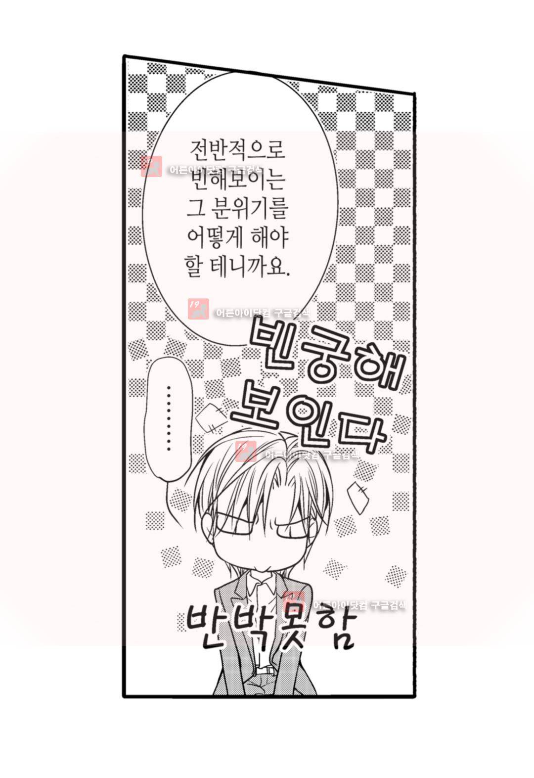 일하고 싸우고 사랑하라 5화 13