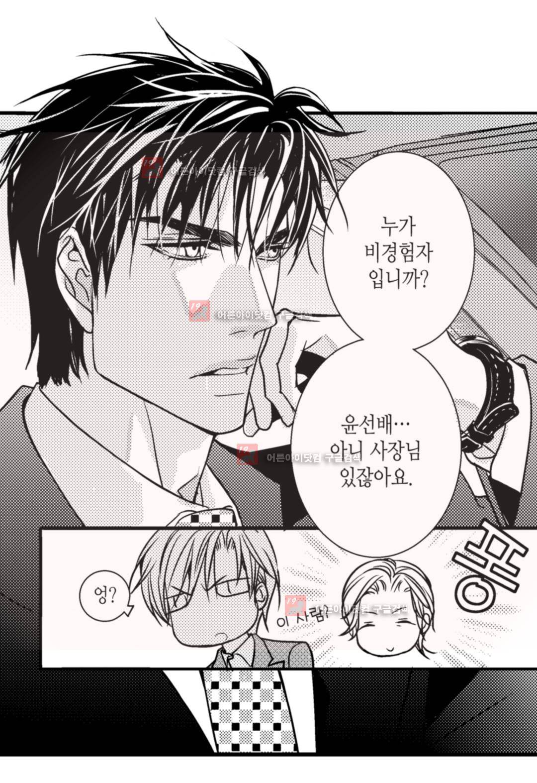 일하고 싸우고 사랑하라 5화 17