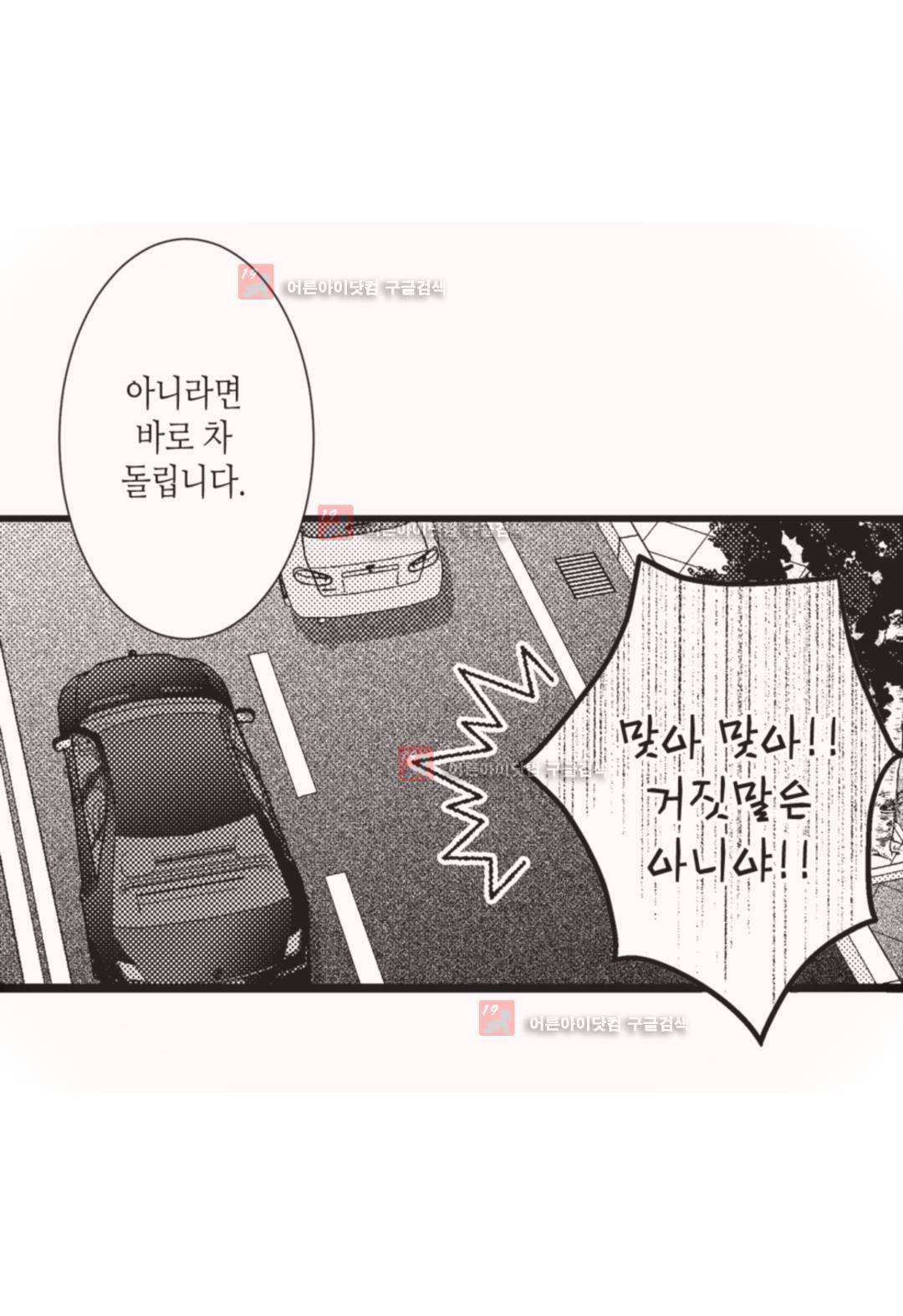 일하고 싸우고 사랑하라 5화 21