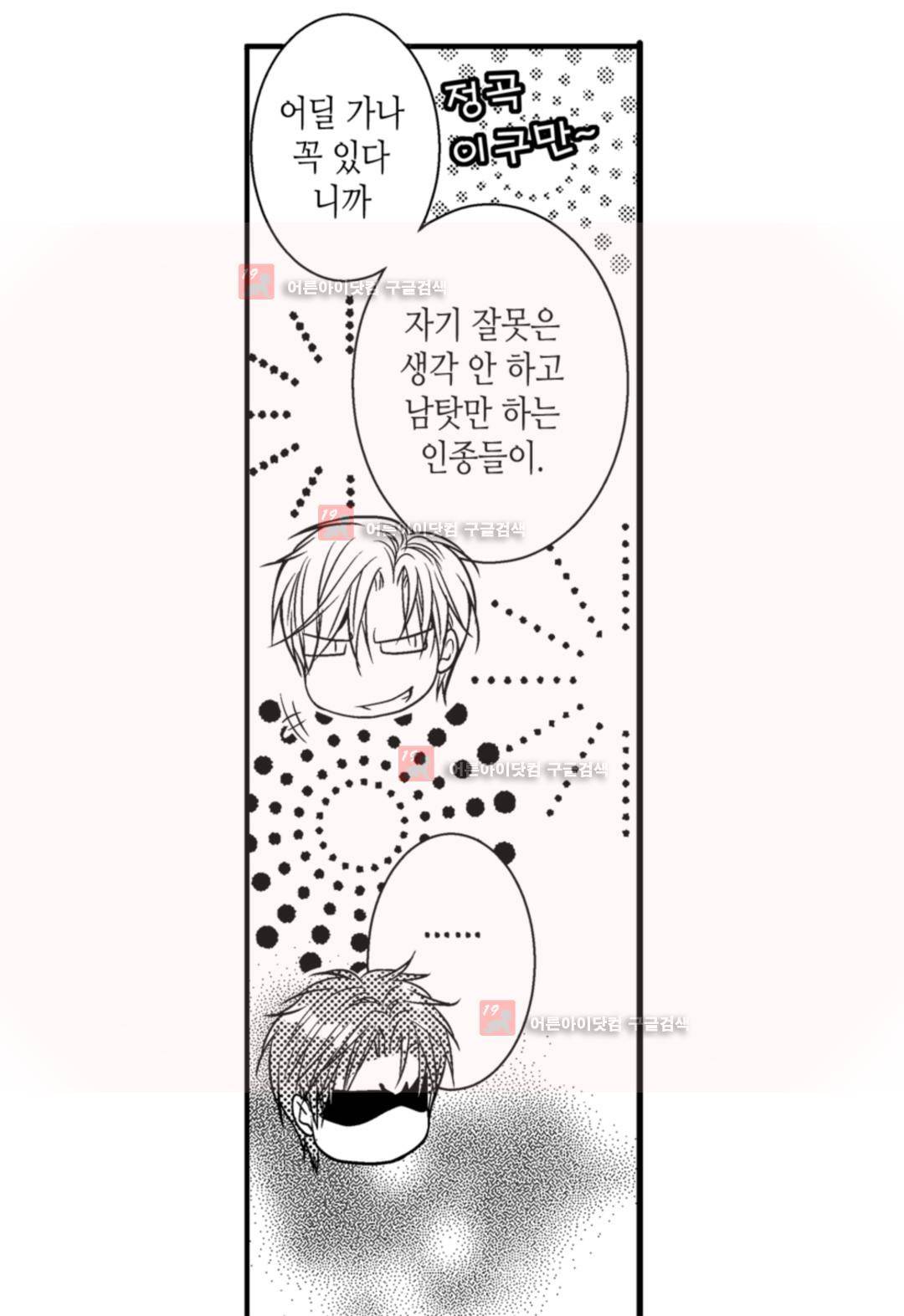 일하고 싸우고 사랑하라 5화 25