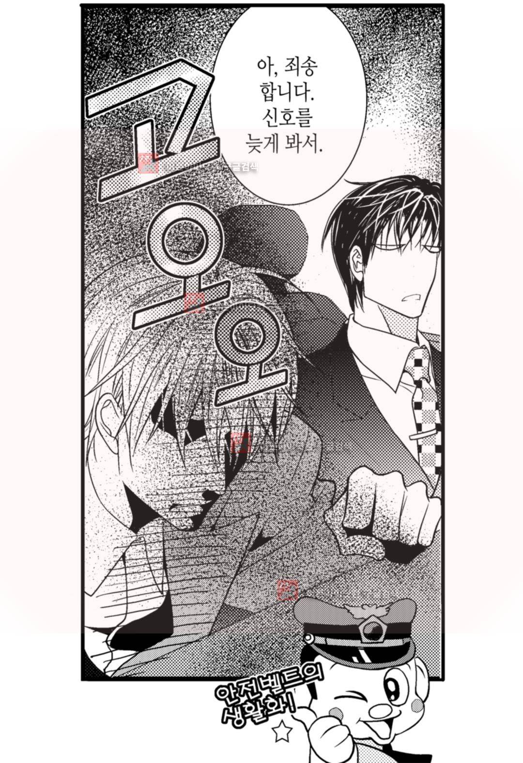 일하고 싸우고 사랑하라 5화 28