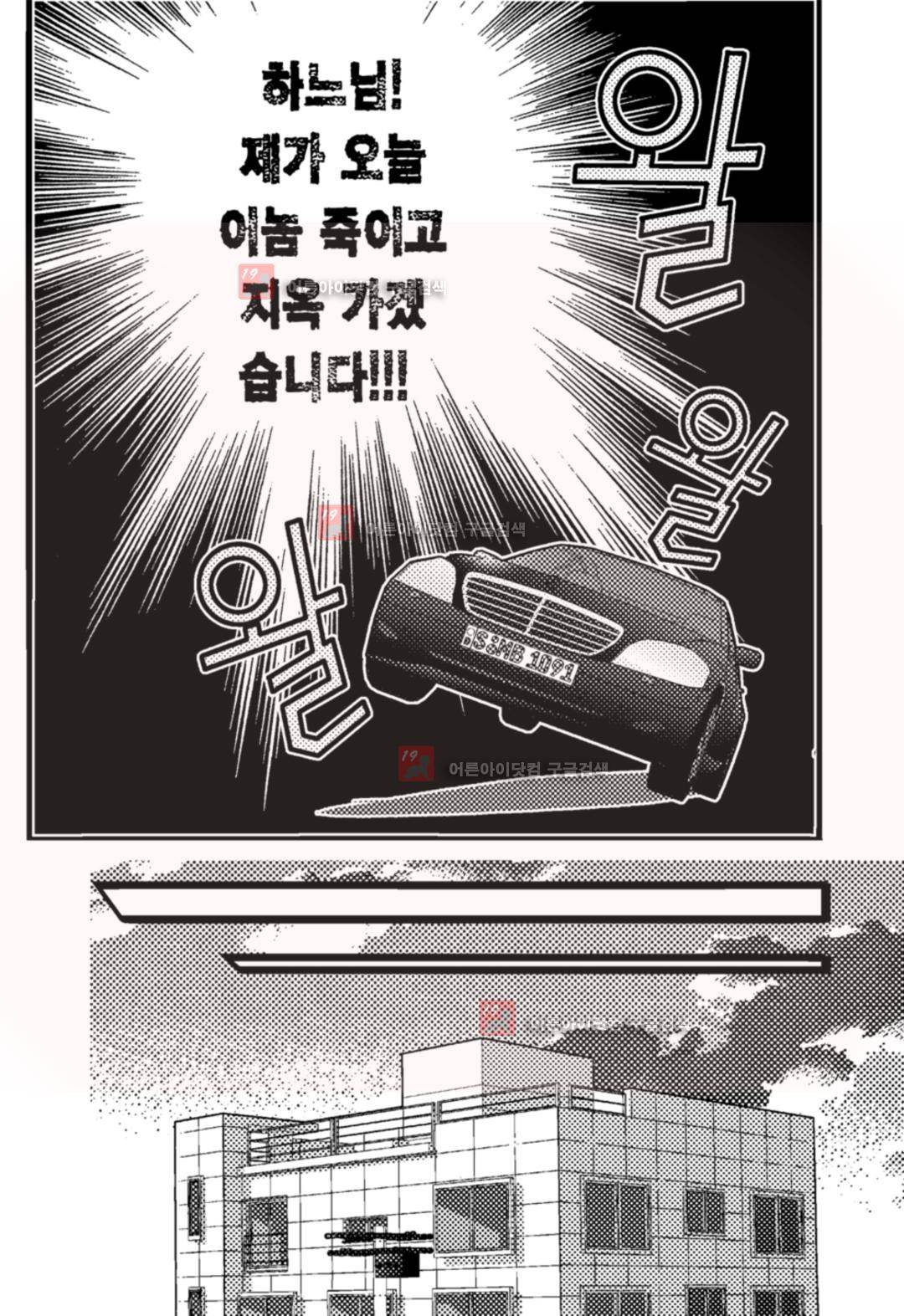 일하고 싸우고 사랑하라 5화 29