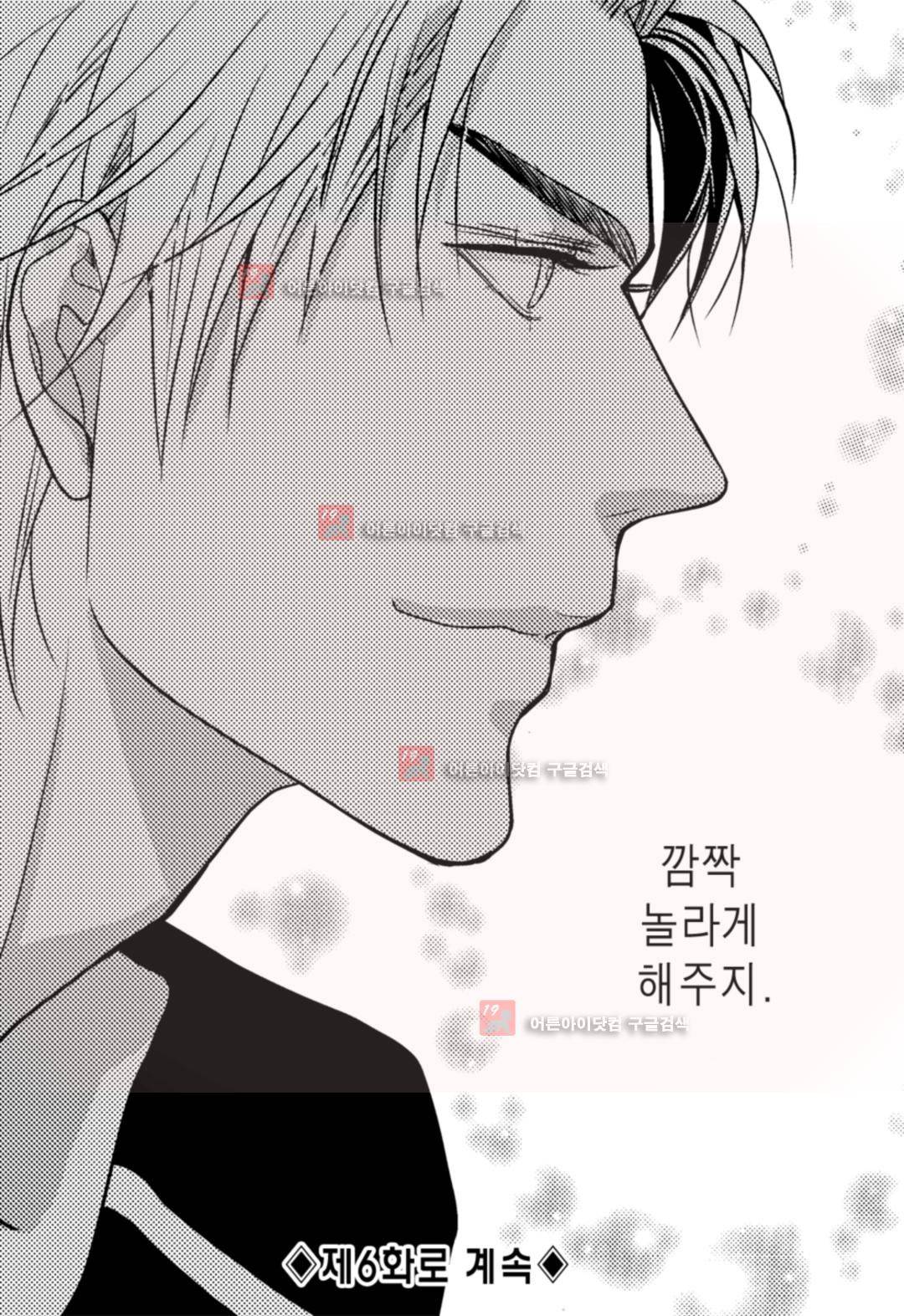 일하고 싸우고 사랑하라 5화 49