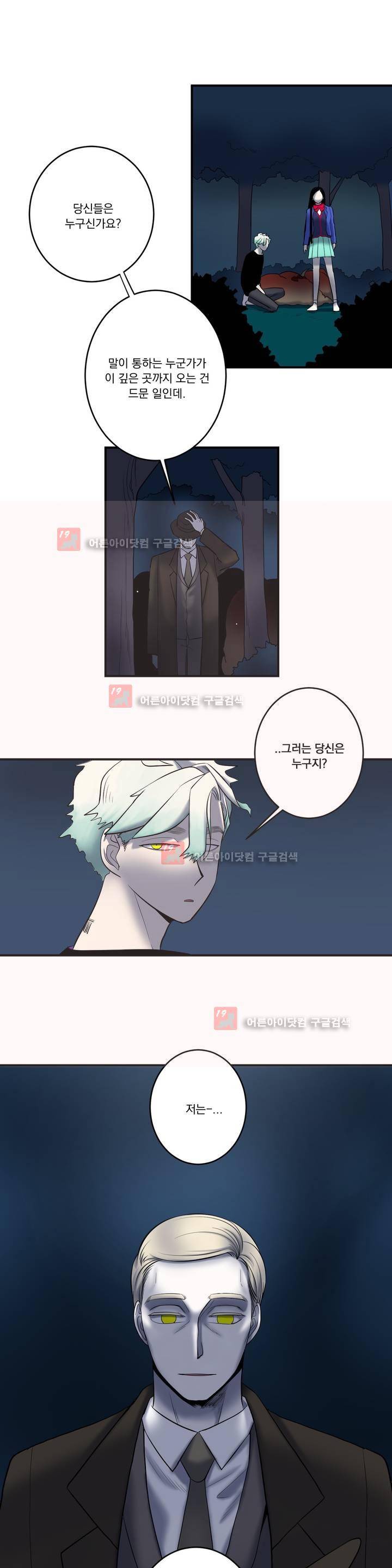 어바웃 제인 80화 1