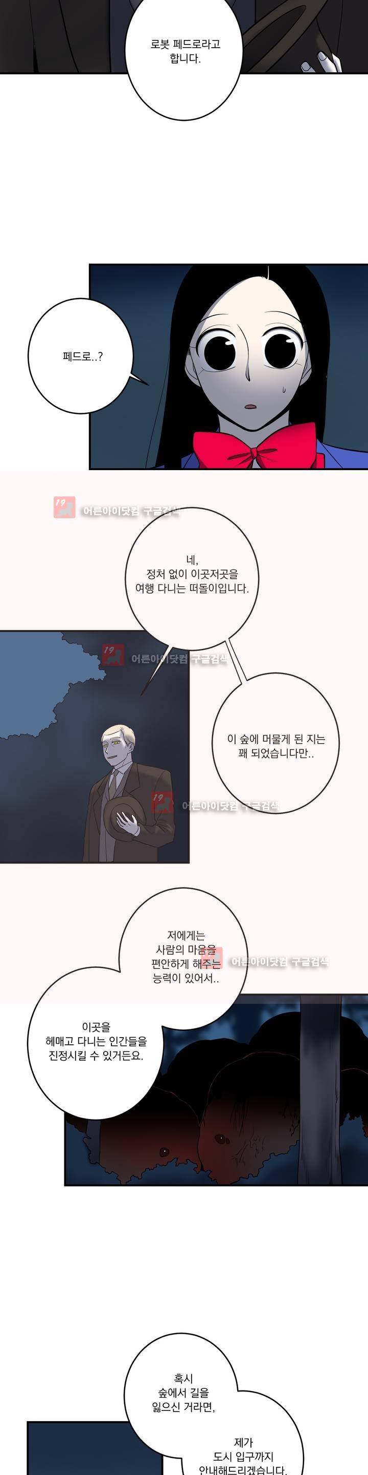 어바웃 제인 80화 2