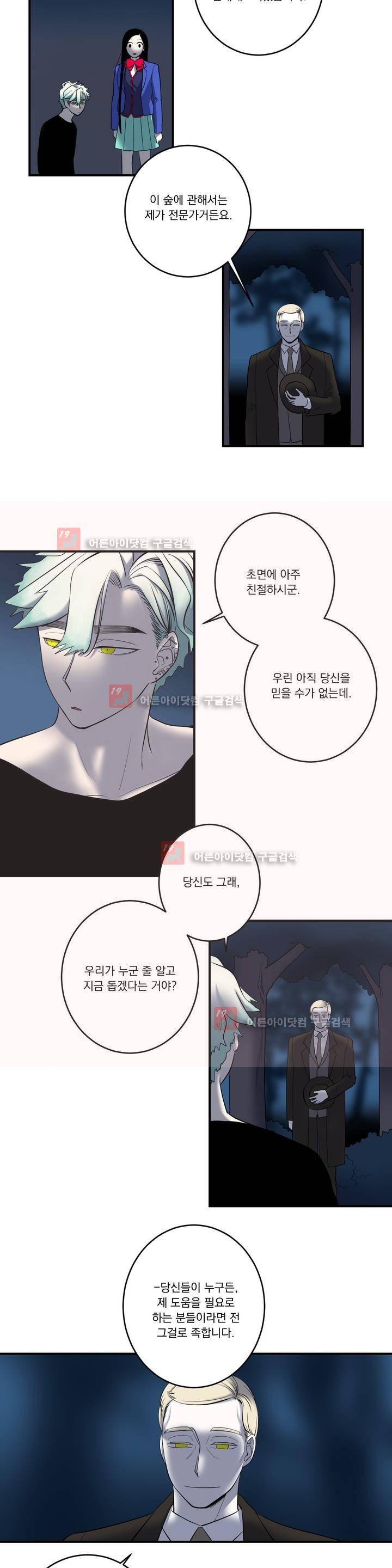 어바웃 제인 80화 3