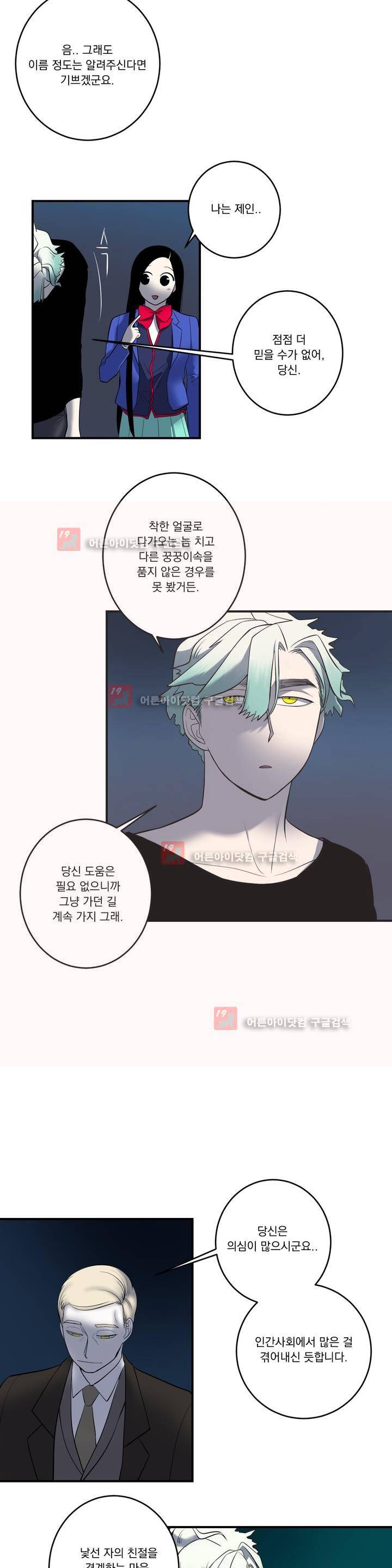 어바웃 제인 80화 4