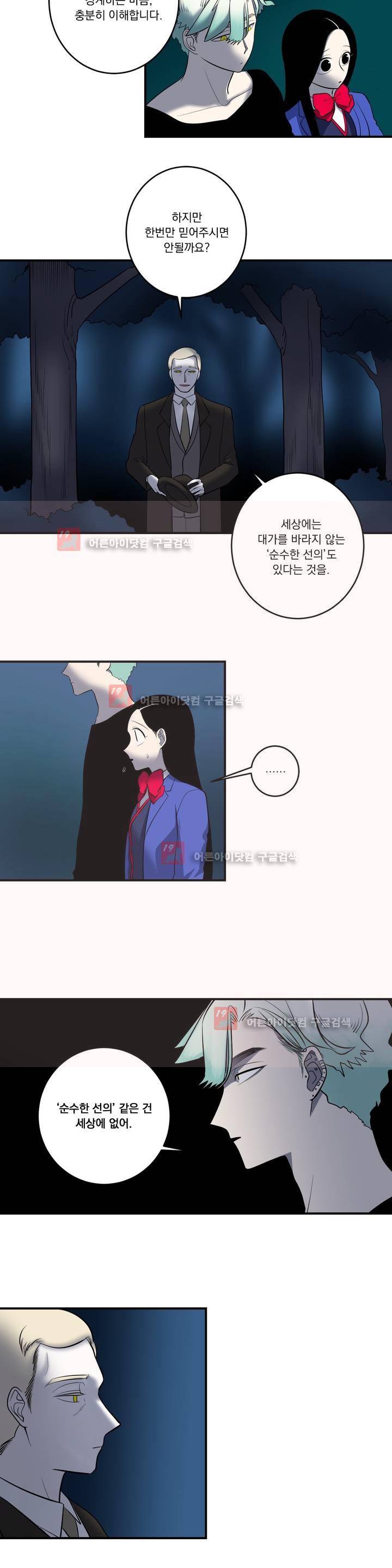 어바웃 제인 80화 5