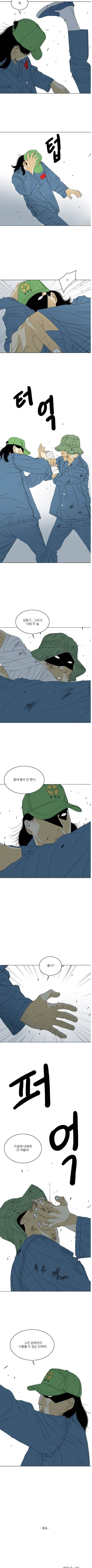 TEN 58화 3