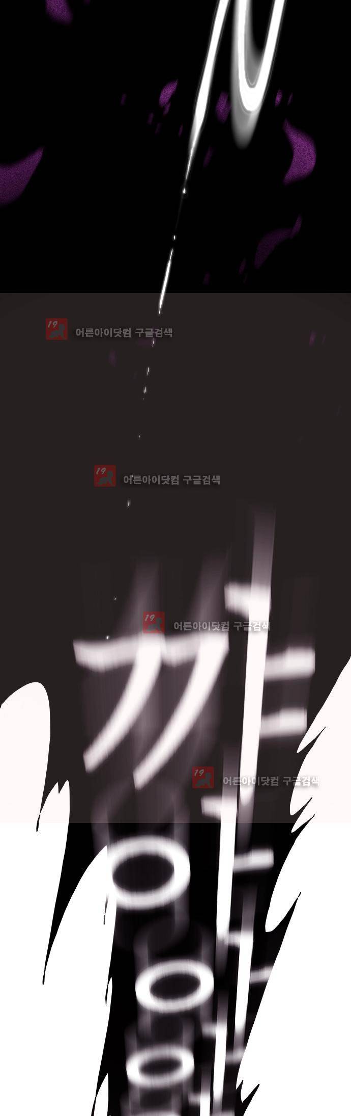 19세기말 비망록 61화 6