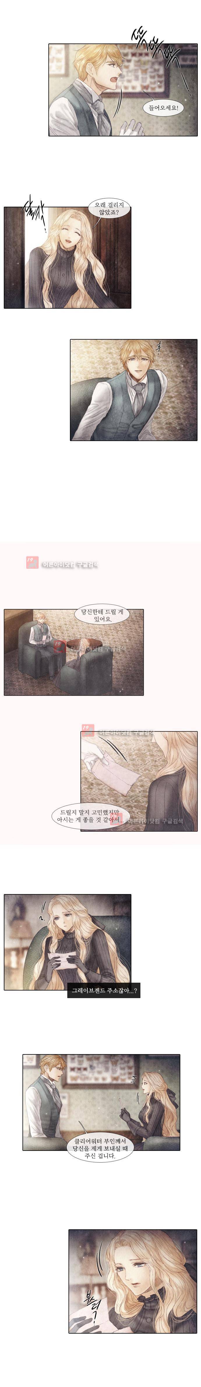 19세기말 비망록 61화 14