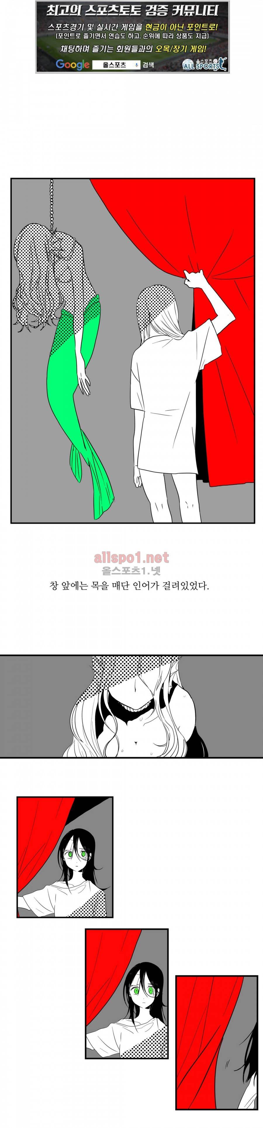 인스턴트 글라스 7화 1