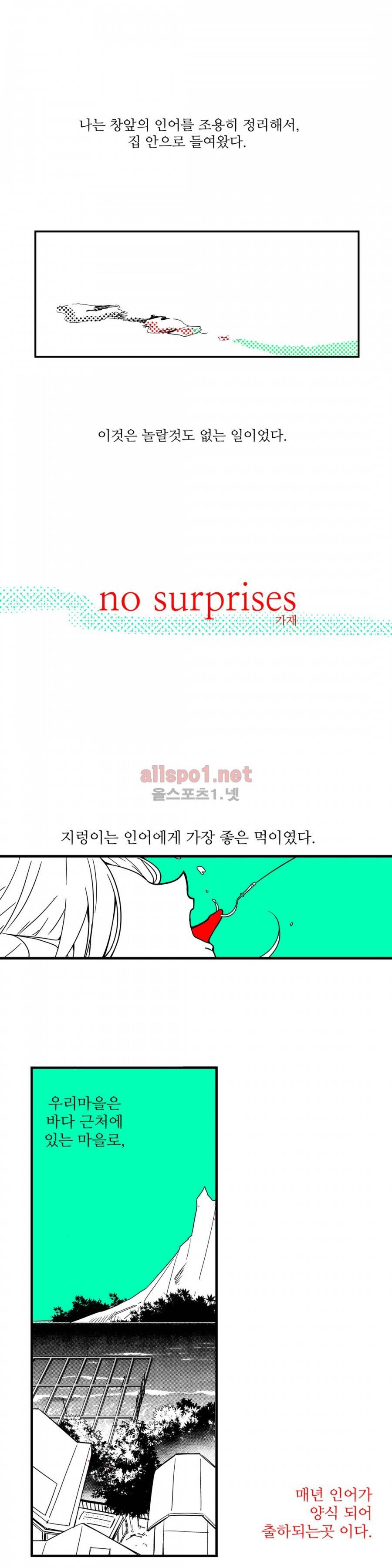 인스턴트 글라스 7화 2