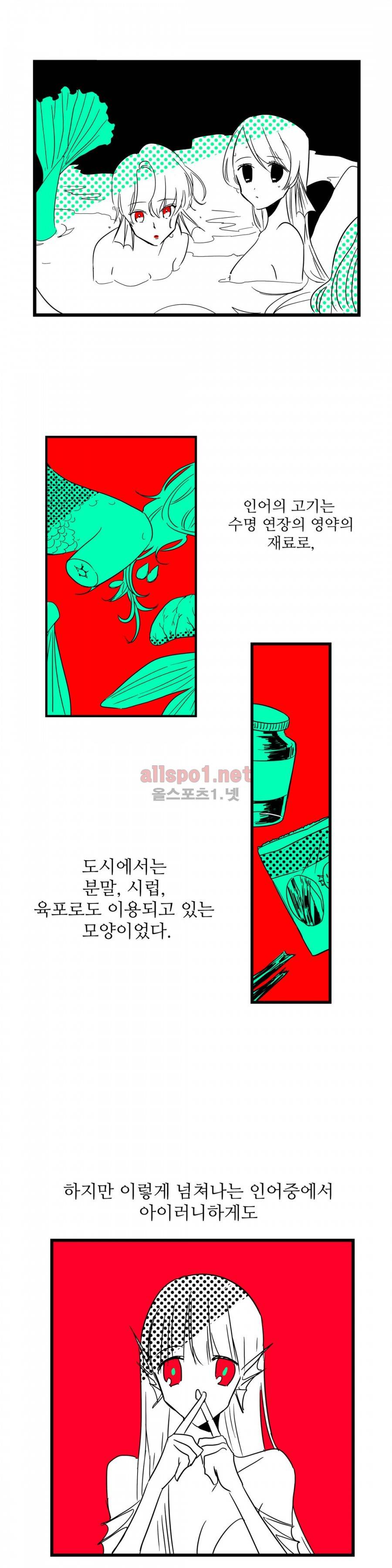 인스턴트 글라스 7화 3