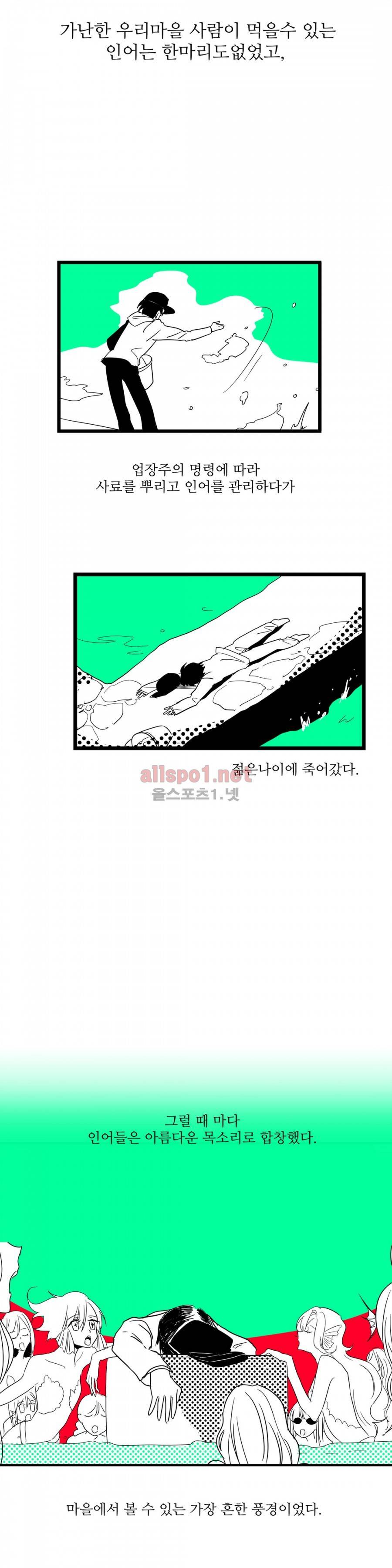 인스턴트 글라스 7화 4