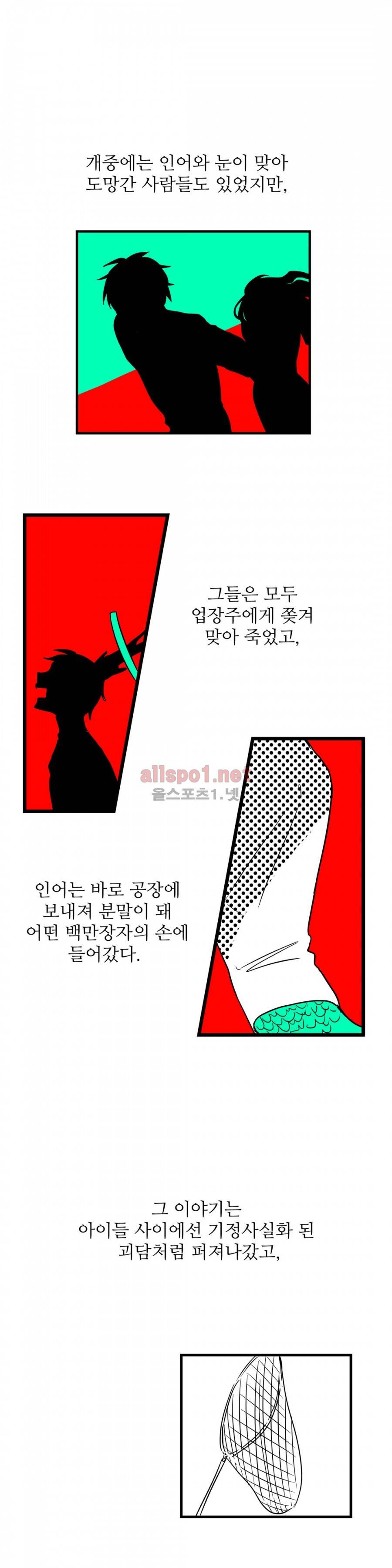 인스턴트 글라스 7화 5