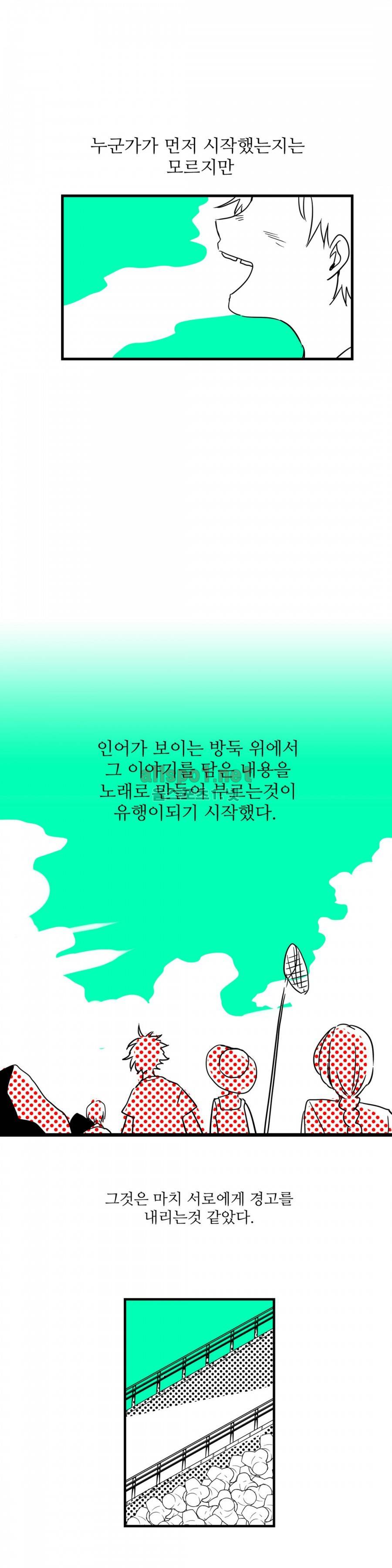 인스턴트 글라스 7화 6