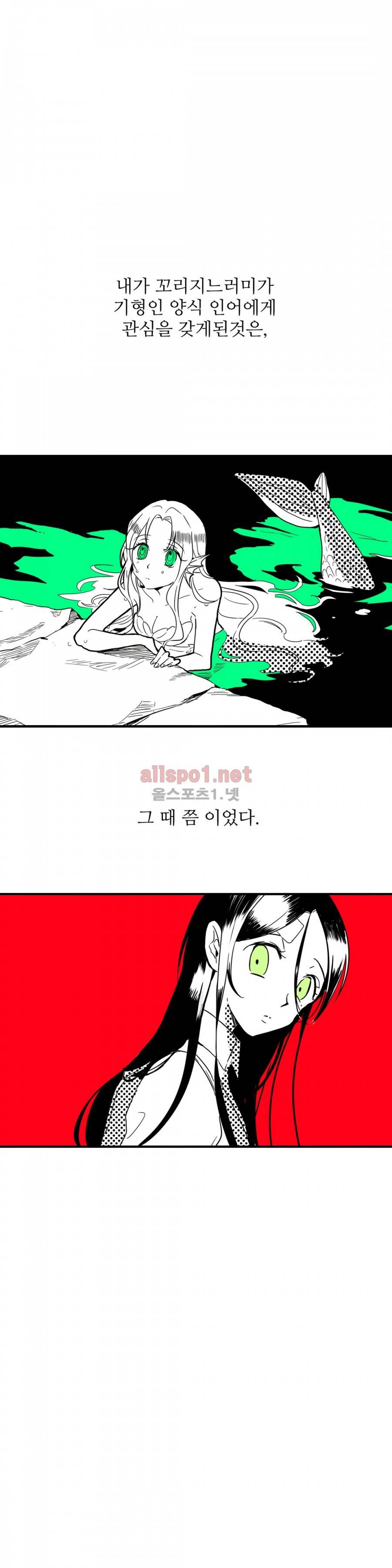 인스턴트 글라스 7화 7