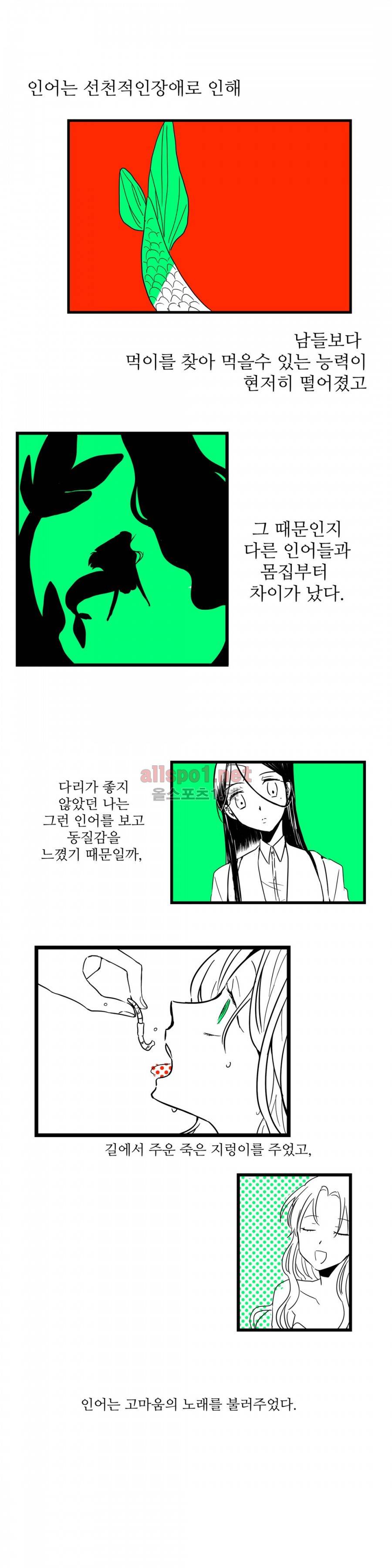 인스턴트 글라스 7화 8