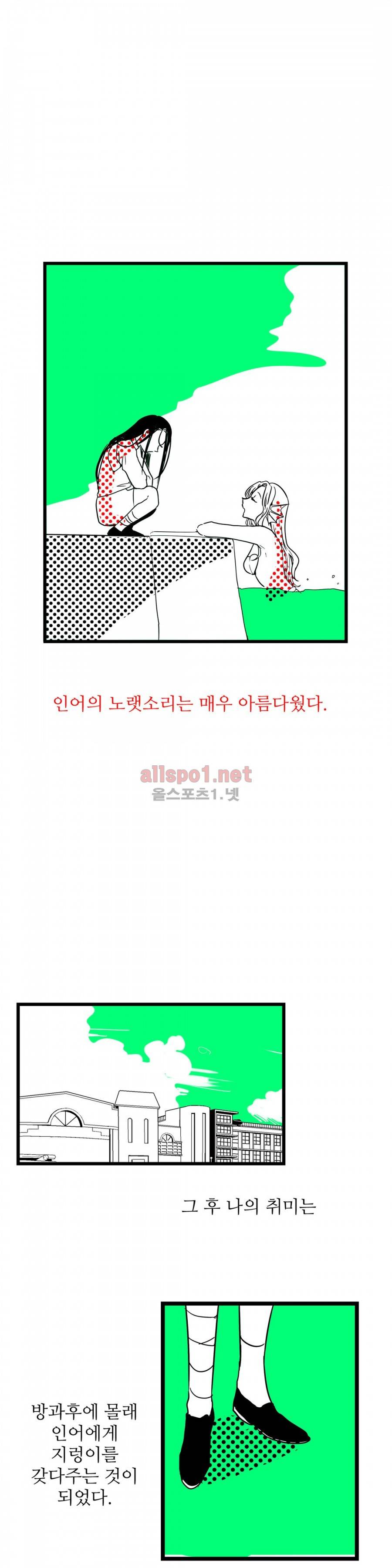 인스턴트 글라스 7화 9
