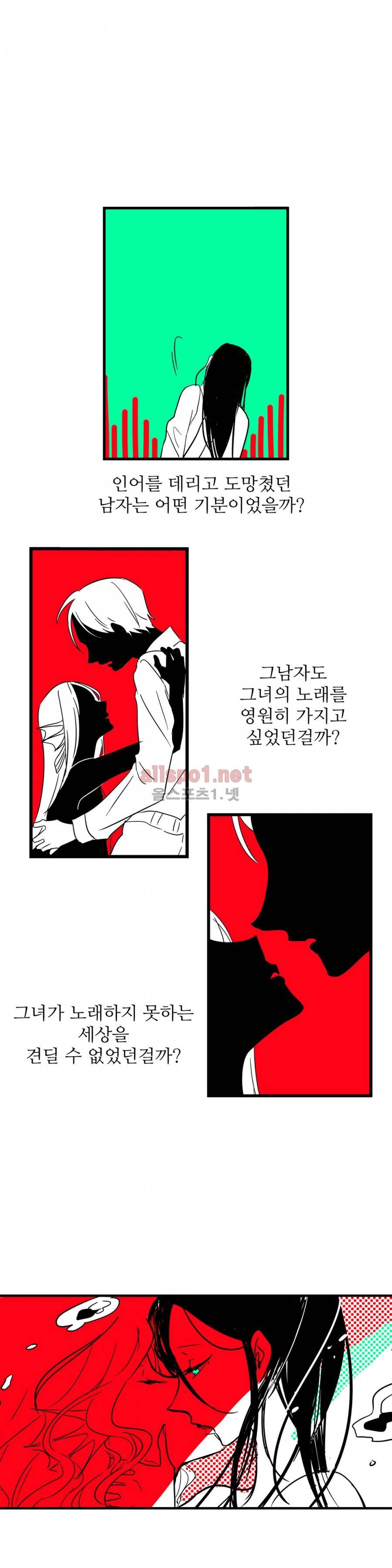 인스턴트 글라스 7화 12