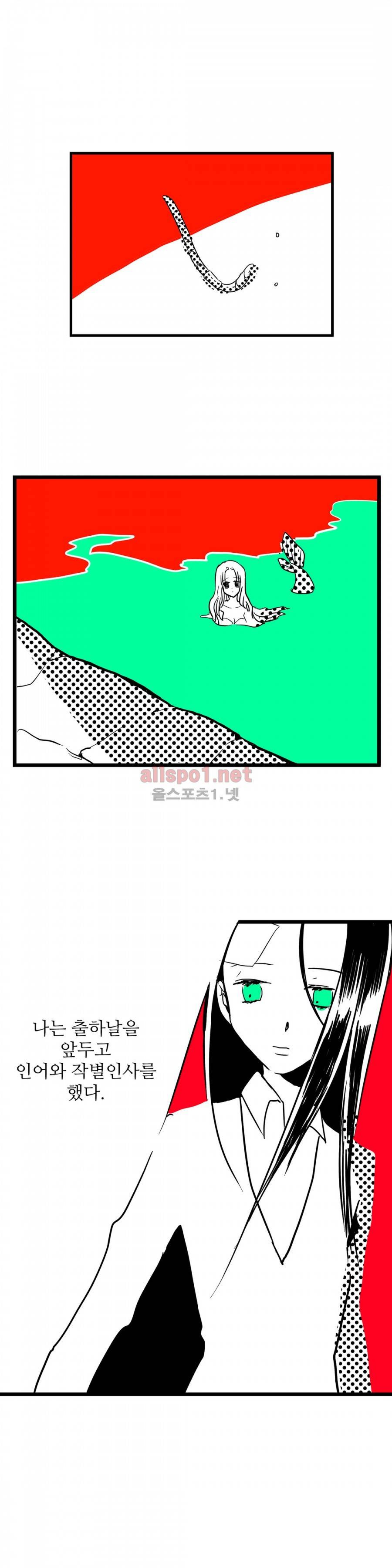 인스턴트 글라스 7화 14