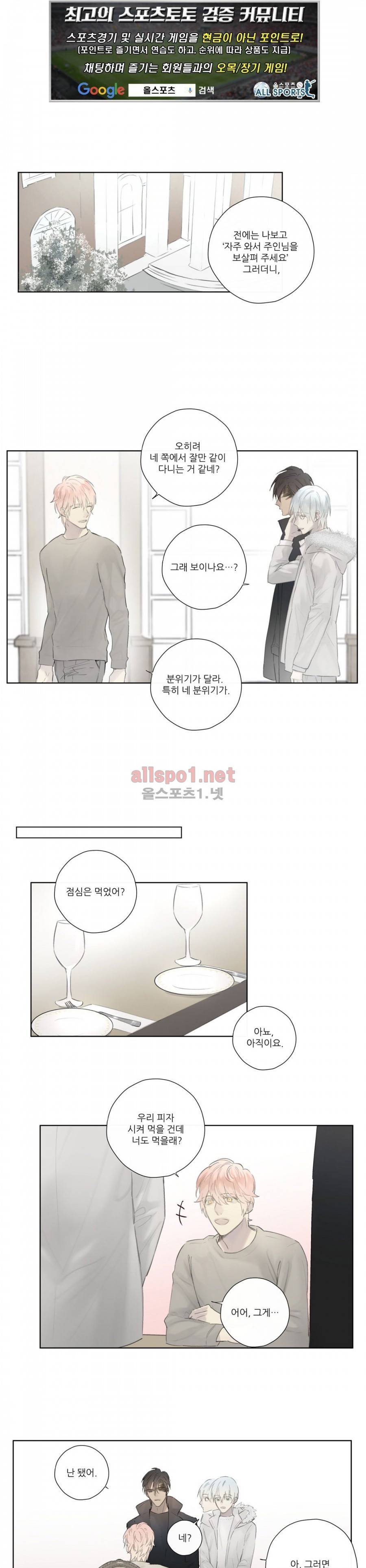 로열 서번트 46화 (2부) 1